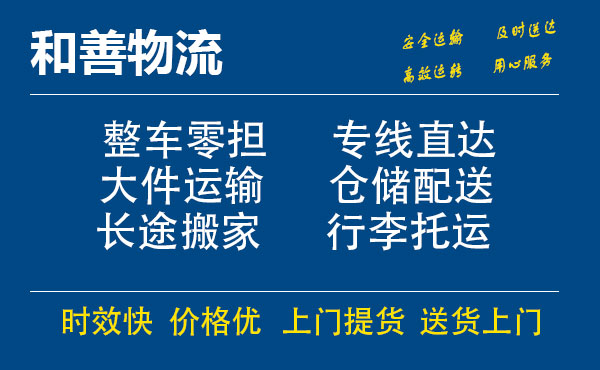 西流河镇电瓶车托运常熟到西流河镇搬家物流公司电瓶车行李空调运输-专线直达